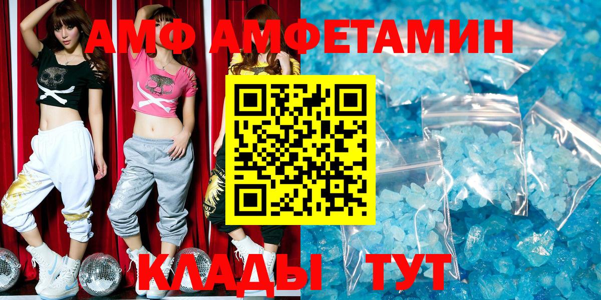 АМФ Premium Зерноград