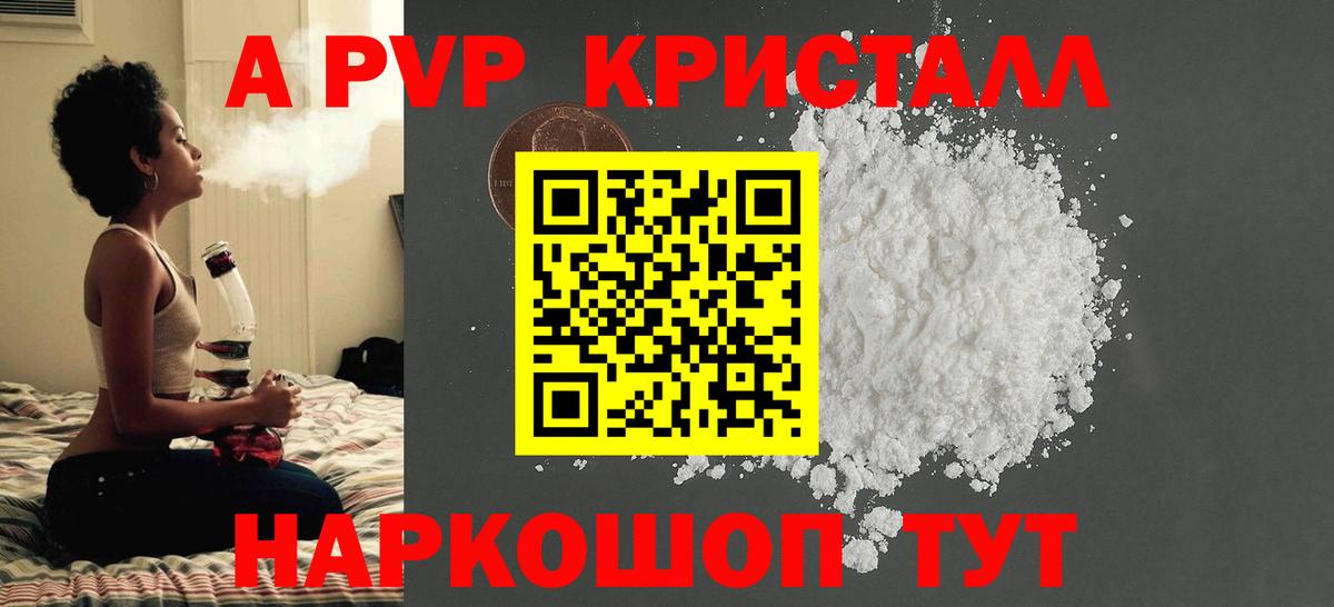 Зерноград  A PVP СК КРИС  Вход с VPN  Alpha-PVP мука 