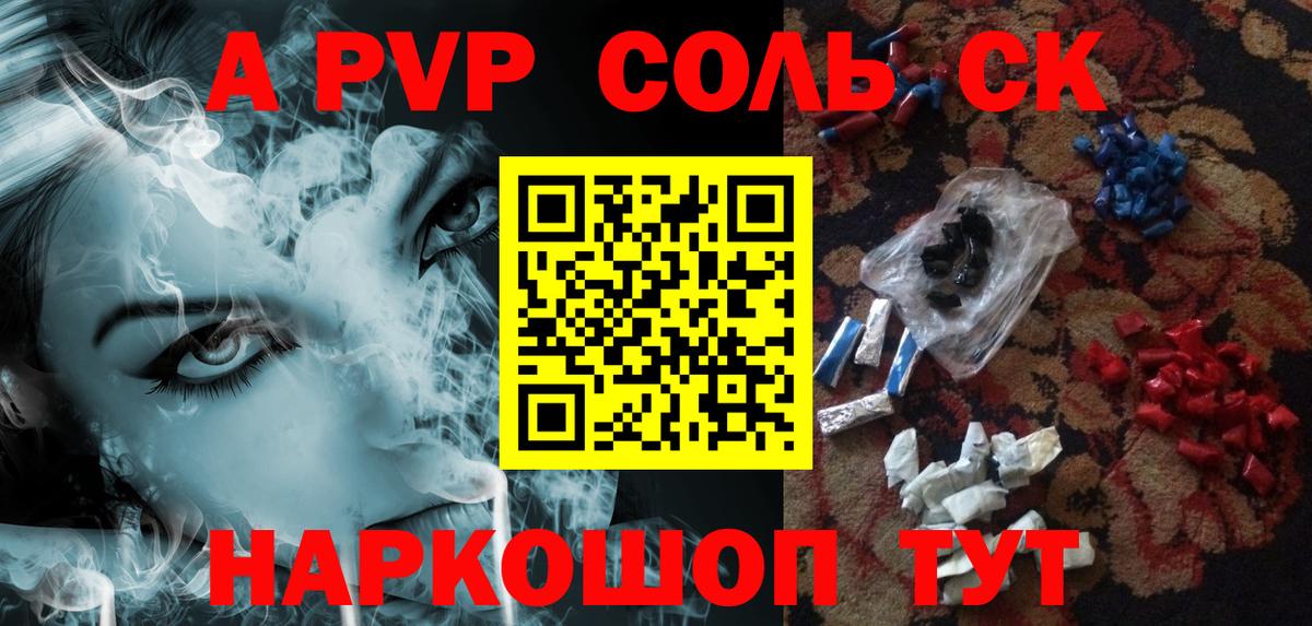 Alpha PVP кристаллы Зерноград