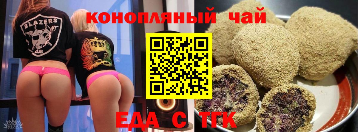 Печенье с ТГК марихуана Зерноград