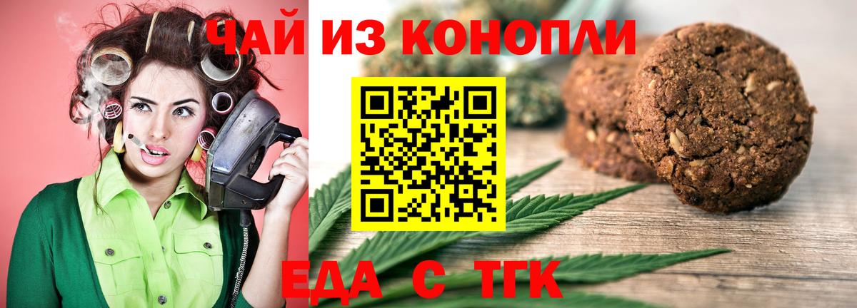 Зерноград  Еда ТГК конопля  Вход с VPN 