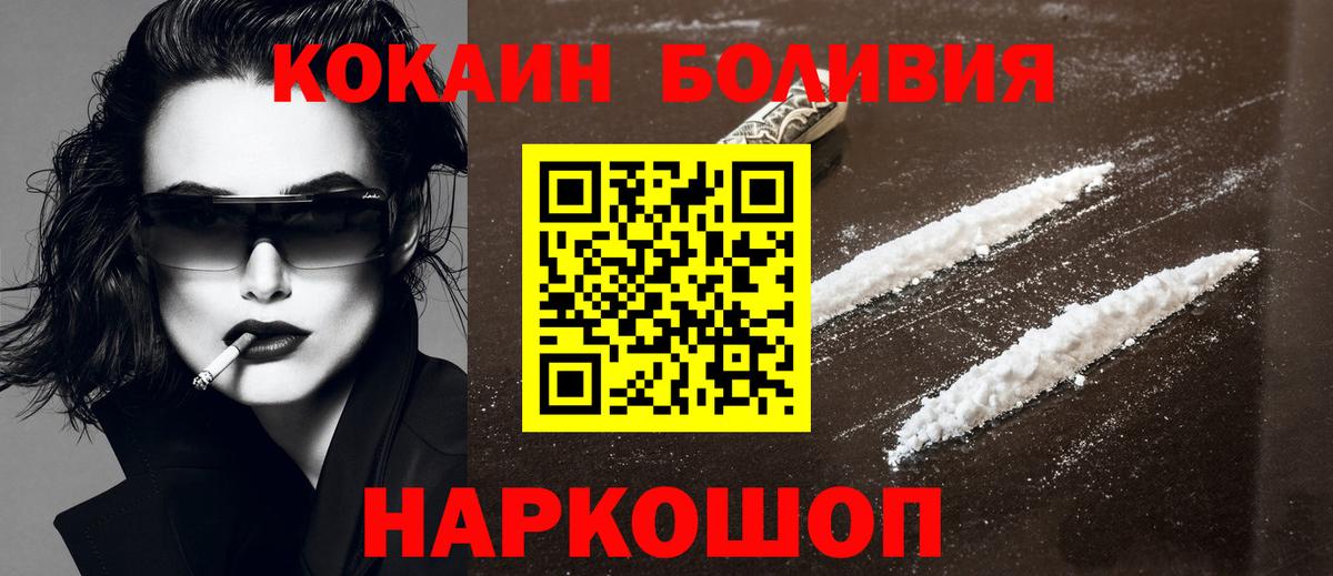 КОКАИН  что такое   Зерноград  КОКАИН Колумбийский  Вход с VPN 