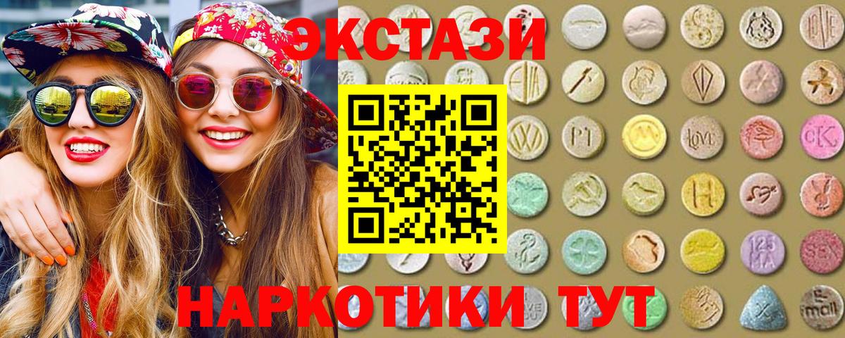 ЭКСТАЗИ 280 MDMA  Вход с VPN  Экстази ешки  Зерноград 