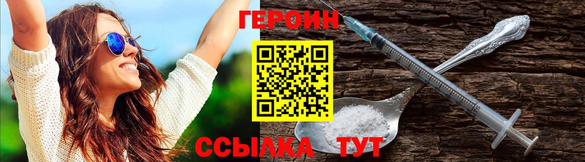 ГЕРОИН афганец Зерноград