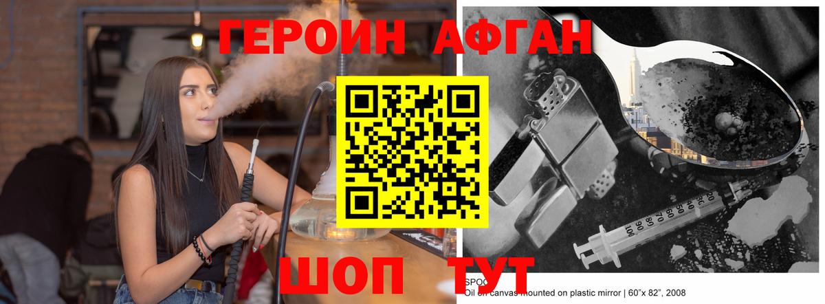 ГЕРОИН герыч  Героин  Зерноград  Вход с VPN 