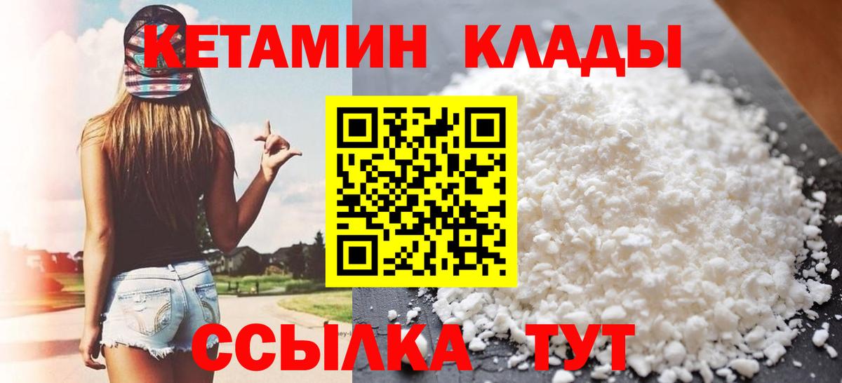 Зерноград  КЕТАМИН VHQ  КЕТАМИН ketamine  shop Telegram  Вход с VPN 