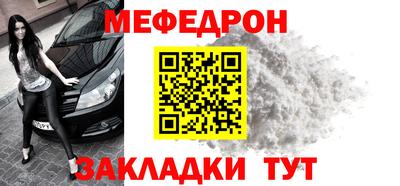 мефедрон VHQ Малоярославец