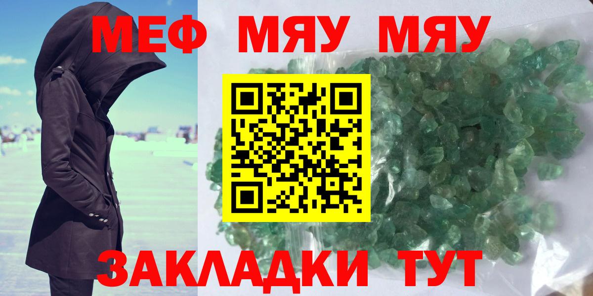 дарнет шоп  Вход с VPN  Меф  Зерноград  МЕФ кристаллы 