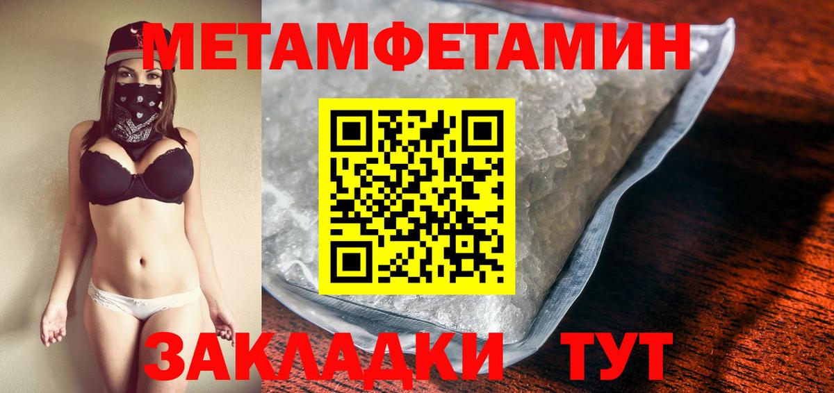 Зерноград  Первитин кристалл  Вход с VPN 