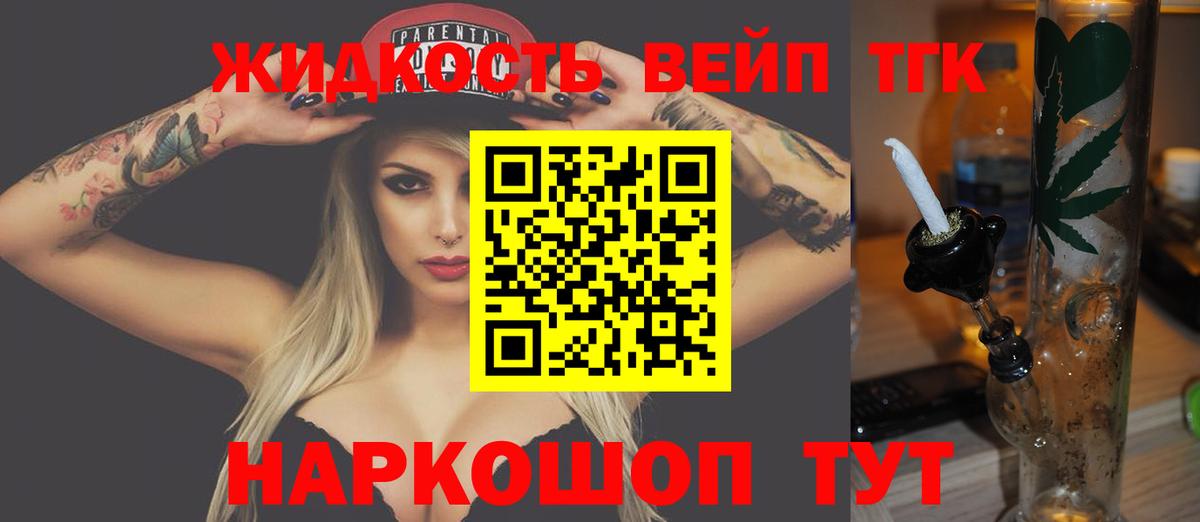 ТГК THC oil Зерноград